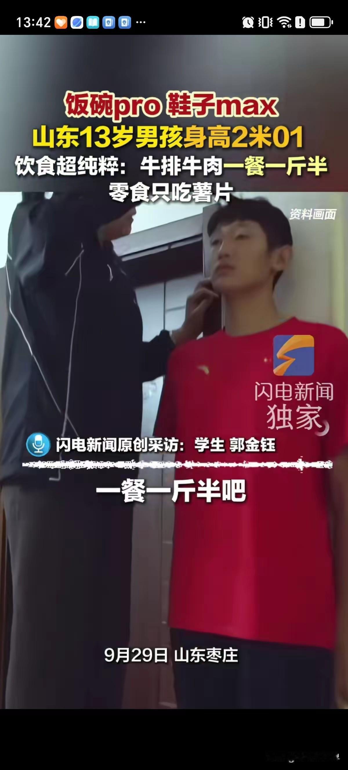 我的乖乖！才13岁少年，身高已经飙到了2.01米！关键是还有五六年生长期，这小伙