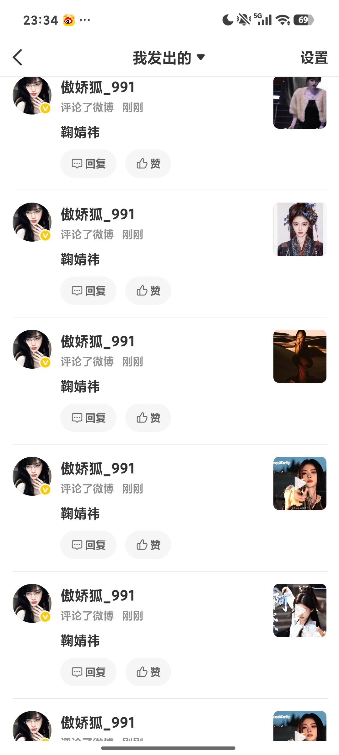 🍊工厂养铁鞠婧祎 🍊鞠婧祎苏绿夏 ​  ​​​
