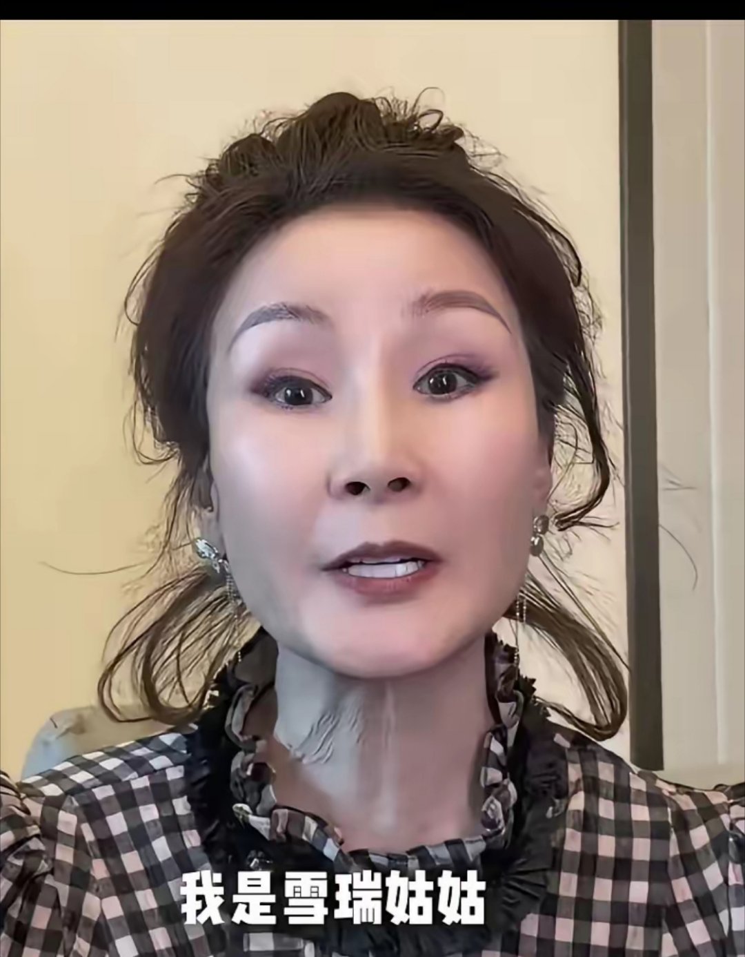 曾经爆火的雪瑞姑姑，塌得是悄无声息！之前塑造豪门富婆人设，看来镜头前的富贵，未必