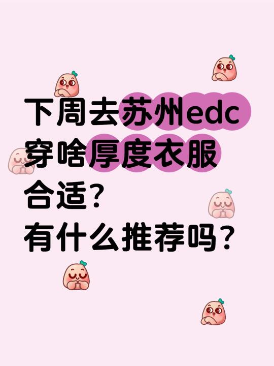 苏州人进！图文如图