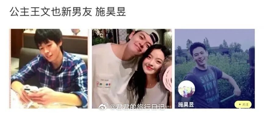 最后一篇，关于王文也的感情生活~这几个大小姐，不是说普通人是农民，帅哥是她们的吗