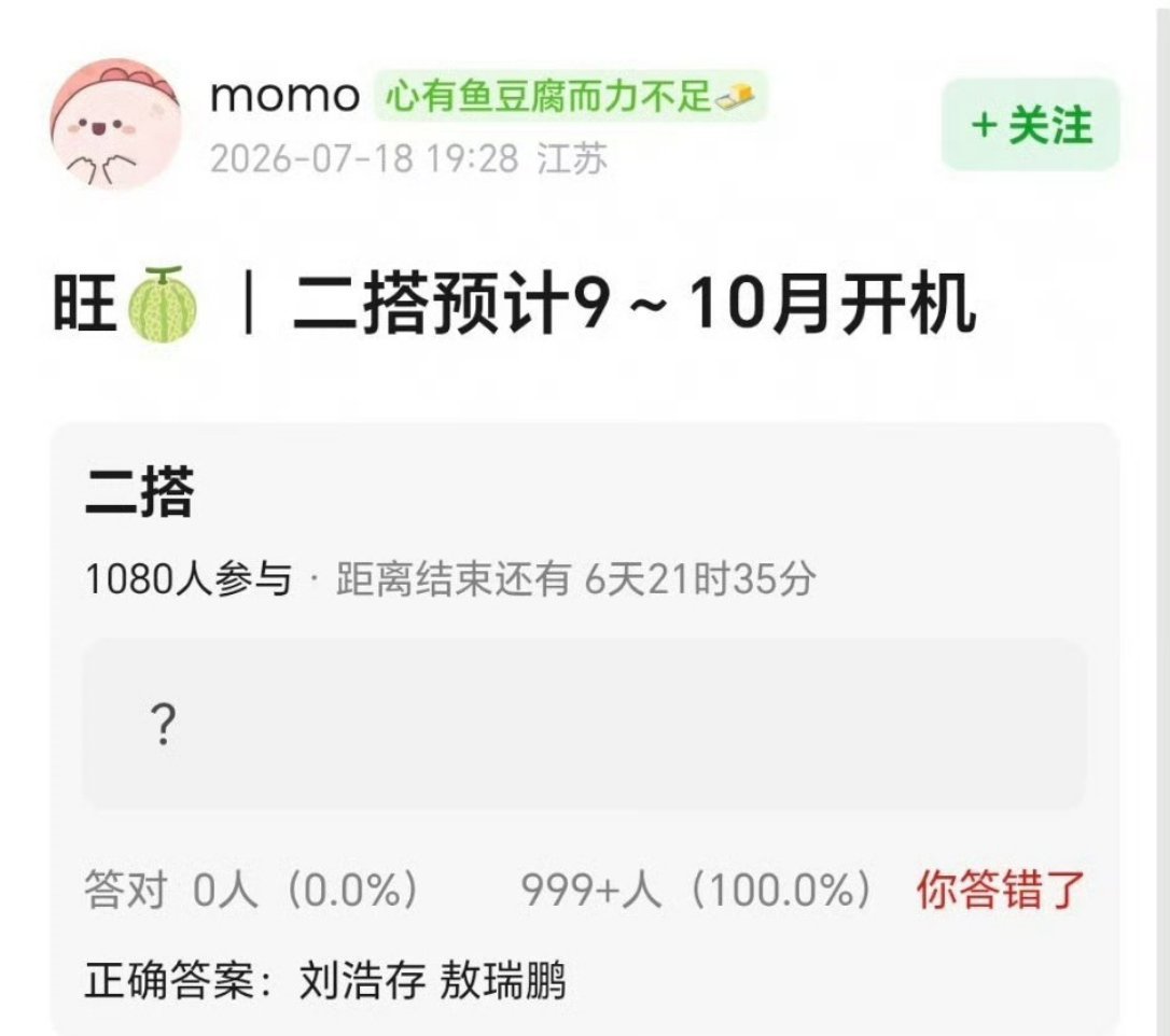 刘浩存 敖瑞鹏 二搭，真假？ 