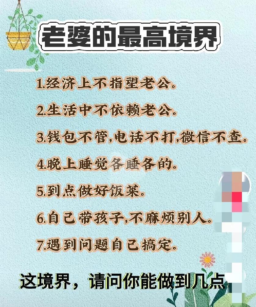 我已经满格#老婆最高境界#