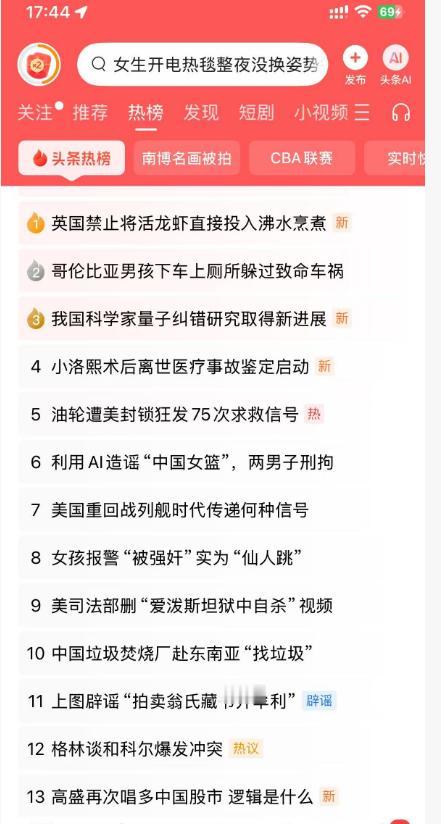 快手这事居然没上热搜？
虽说挺奇怪的，
不过也不奇怪，
毕竟大家都是互联网混的，