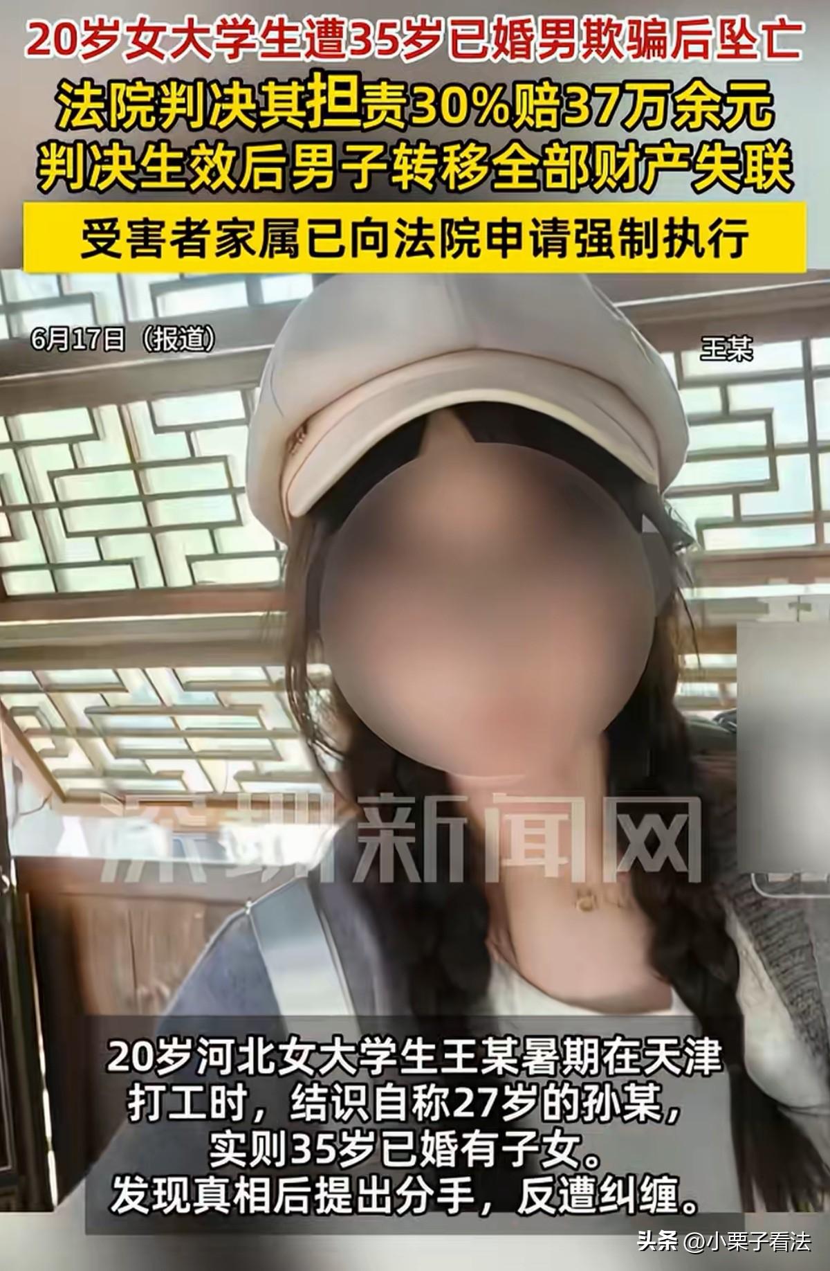“这男人太坏了，”天津，河北20岁女大学生父亲及姐姐去世，家里母亲还要照顾患病的