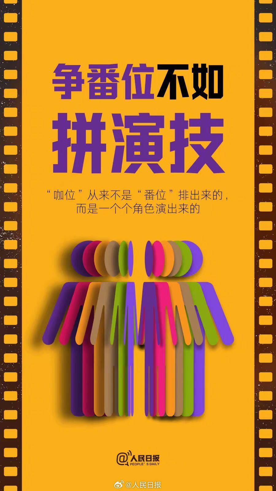 番位乱象 越改越乱 番位整治越改越乱换了排序规则，换不来行业清醒头衔博弈取代排位