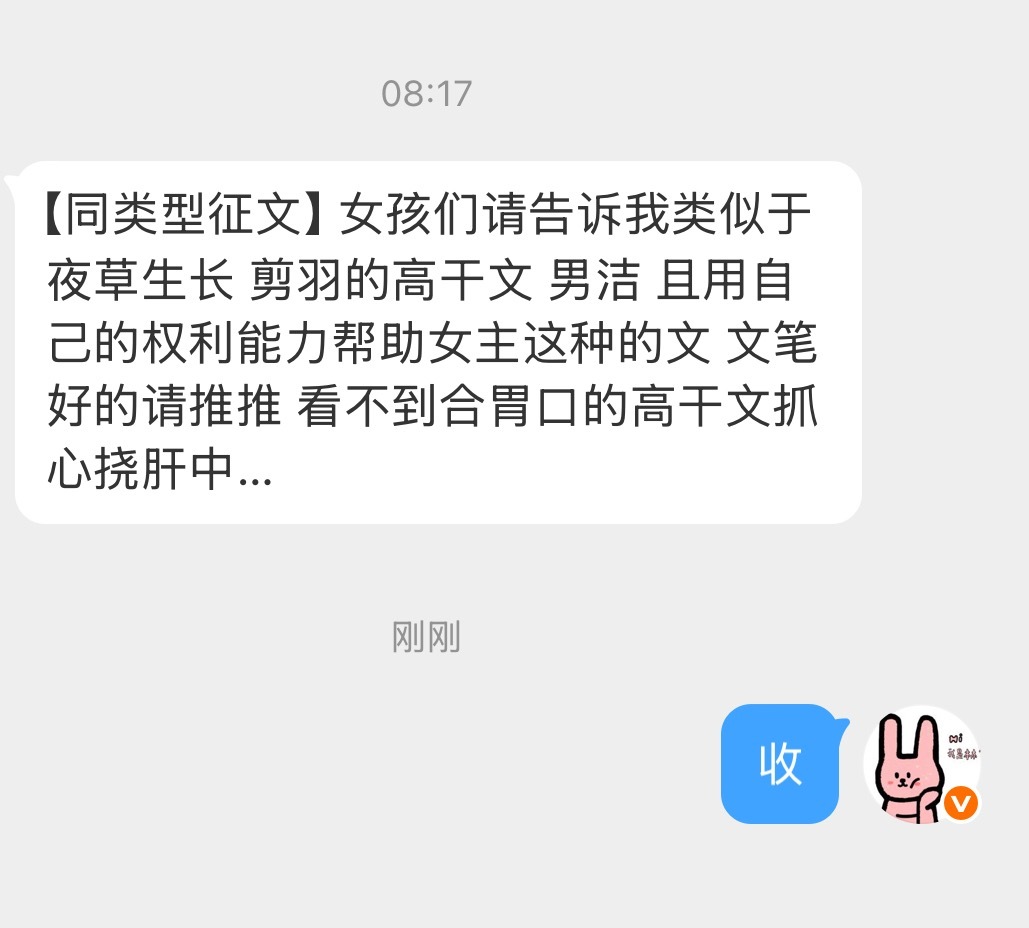 【同类型征文】男洁 高干文类似：《夜草生长》《剪羽》 