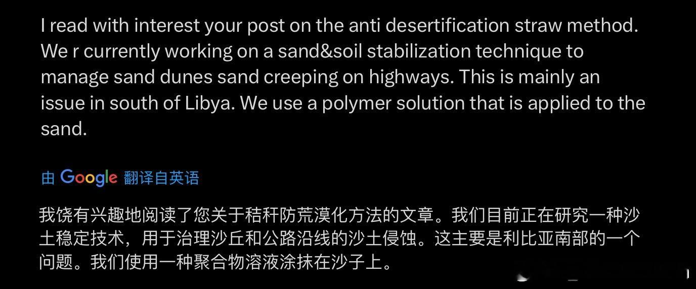 这些年我去了宁夏、新疆、内蒙古等多地，仔细研究了中国人民治沙的伟大创举和巨大成果