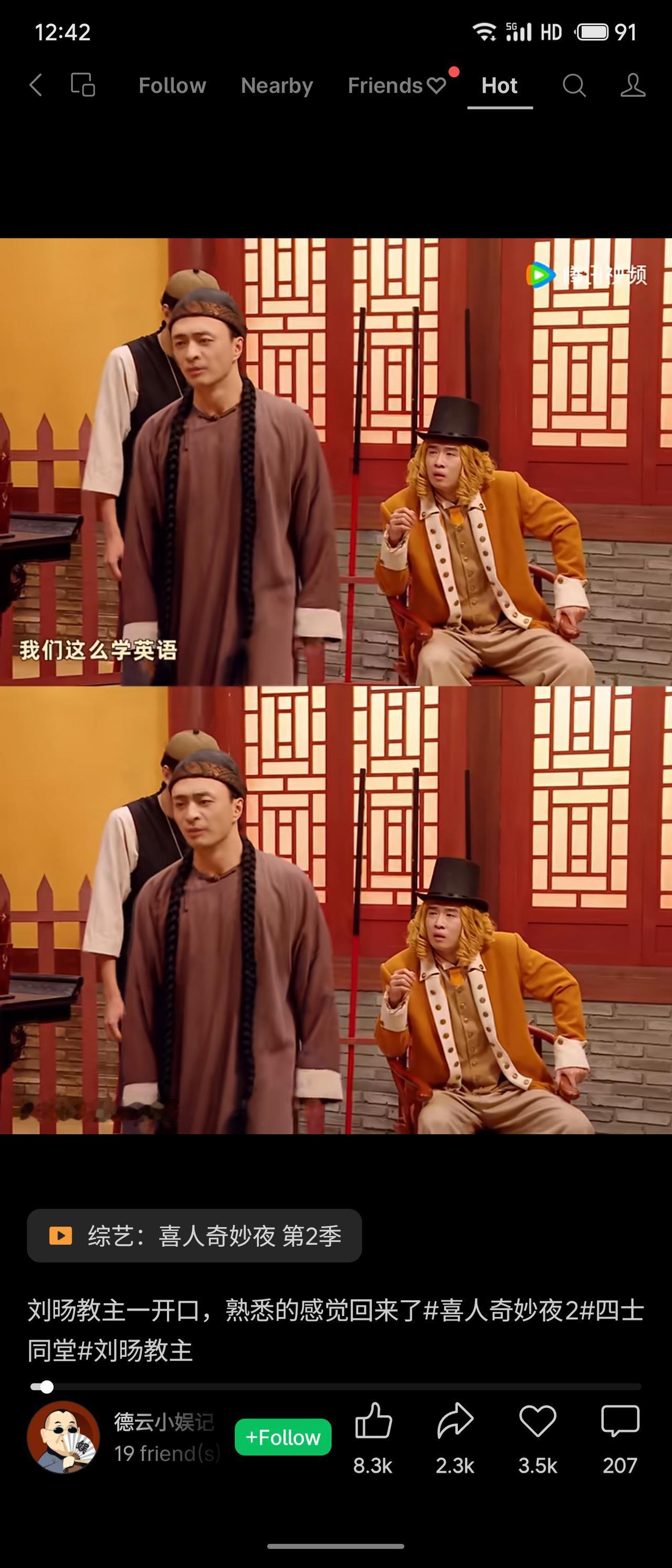 综艺《喜人奇妙夜2》，博主截取刘肠教主的表演片段，配文“师夷长技考四级”，幽默调