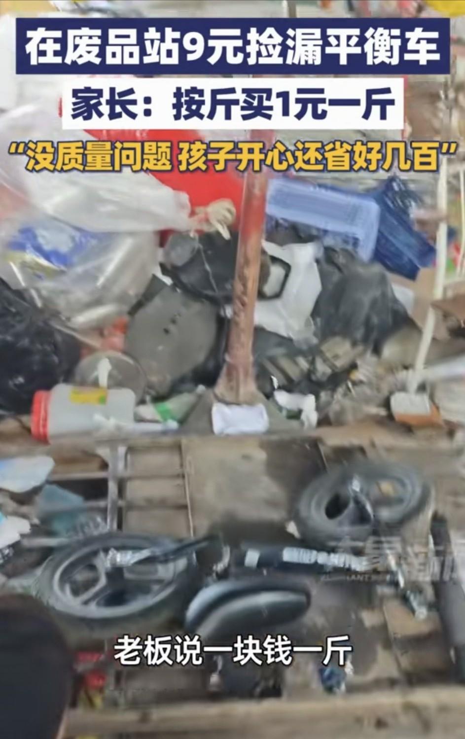 真是意外收获！河南许昌，一妈妈与儿子经过一家废品收购站时，儿子意外在废品里看中了