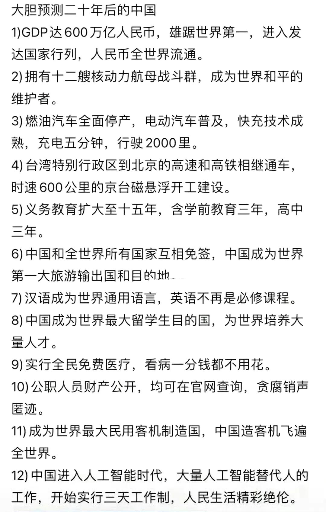 最近网上疯传的这张图，我仔细看了看，确信十有八九是符合逻辑的，你觉得怎么样？