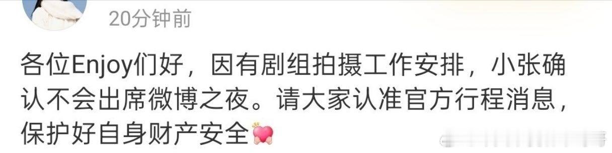 王楚然、张婧仪都不去微博之夜，今年怎么回事 ，夹总的面子突然不好使了 