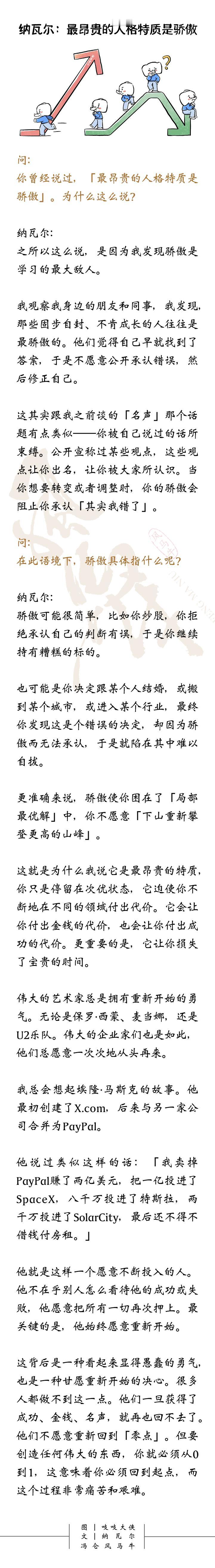 他们一旦获得成功、金钱、名声，就再也回不去了