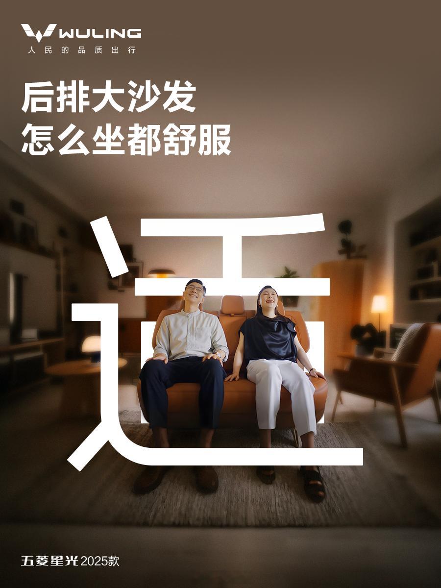 五菱考不考虑把这个沙发上架[doge] ​​​