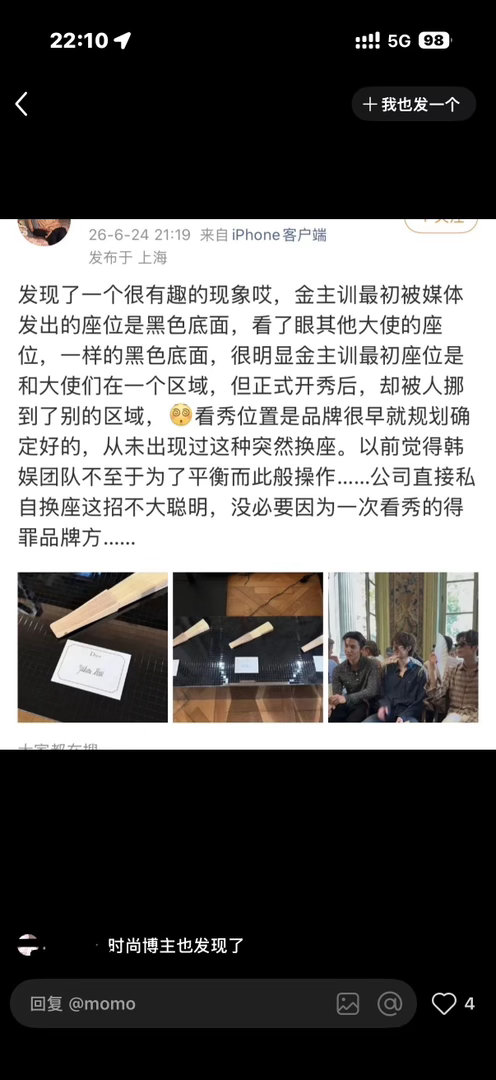 说真的看到某家吹什么待遇啊核心啊我就想笑 拿了一件二手的衣服就缄口不语行不行 说