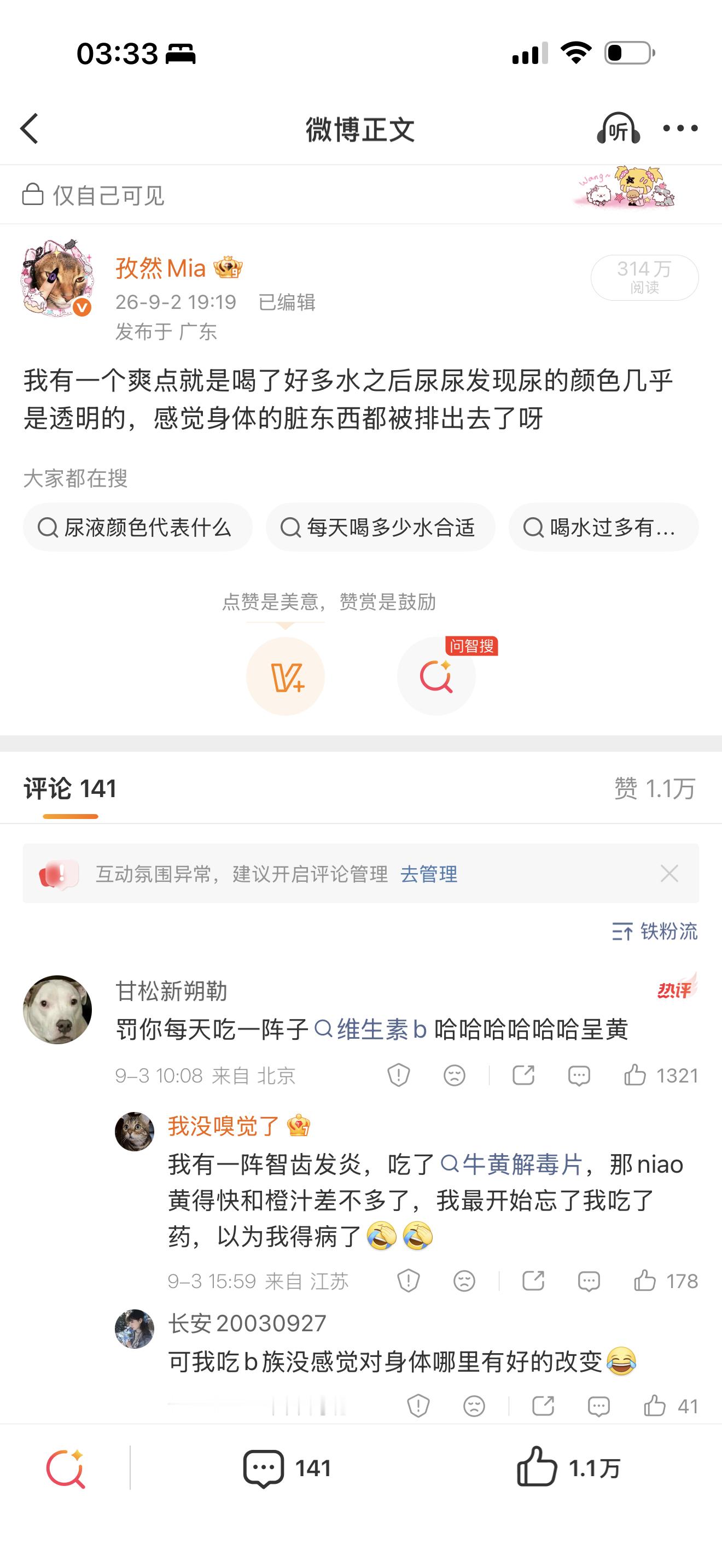 感觉每一次发文字流量就好到不行，发图片反而没什么流量，哪个环节出了问题 ​​​
