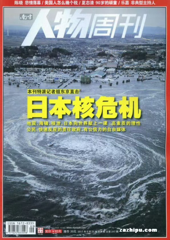 历史上的今天：日本311大地震。重温经典：地震、海啸、核泄，日本向世界献上一课高
