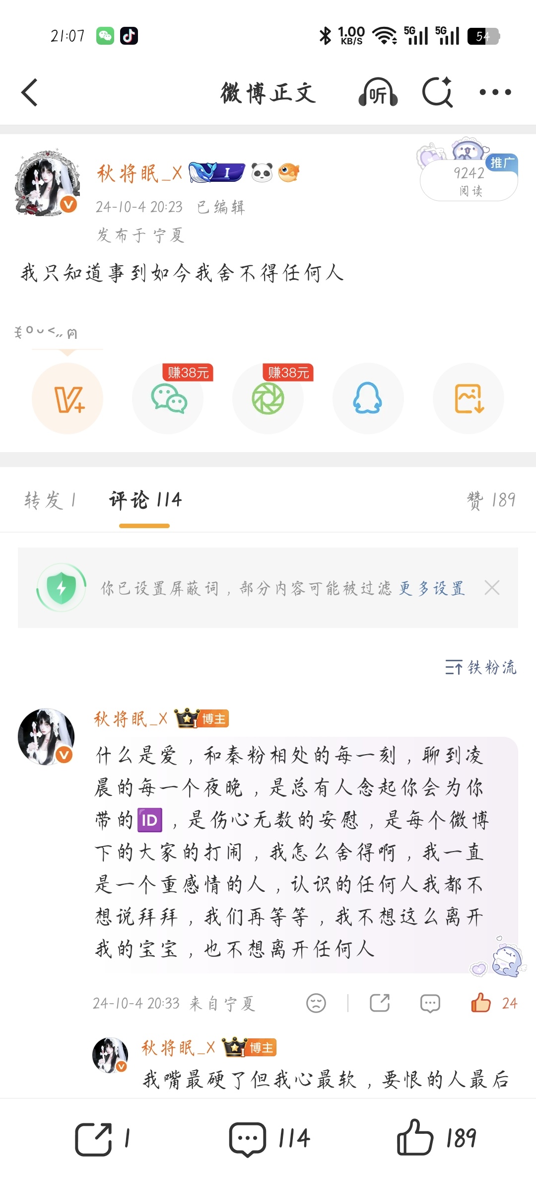 物是人非不过如此。 