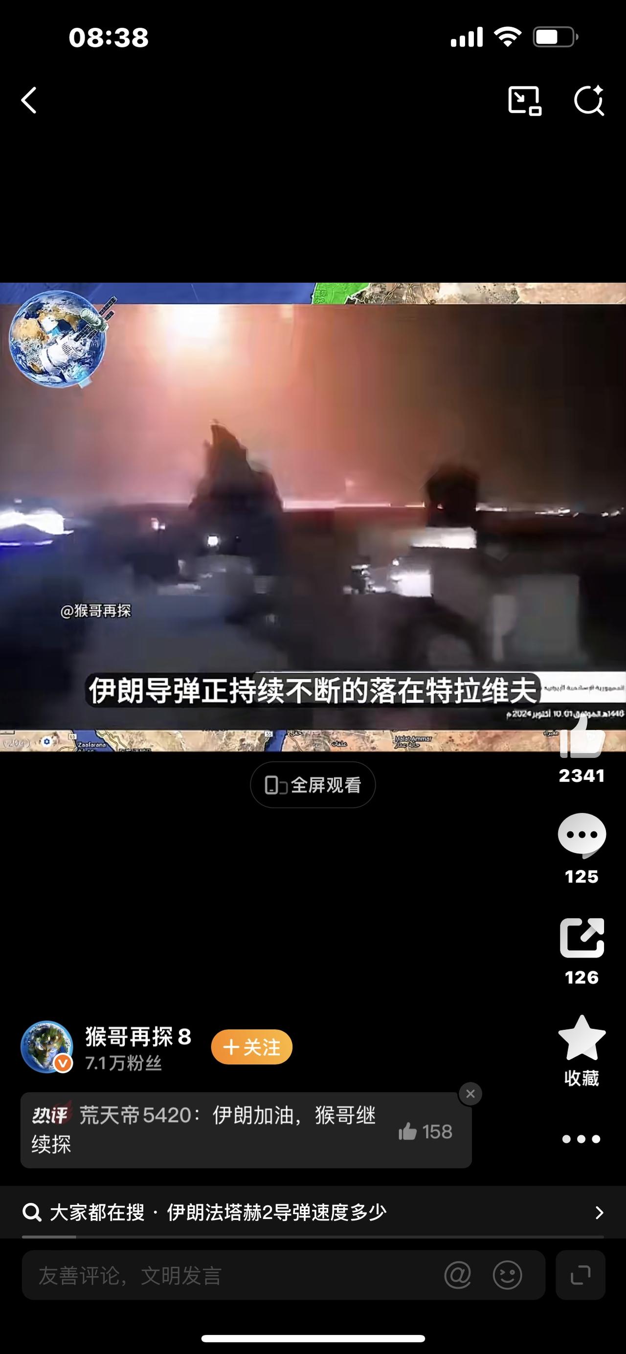 突发！伊朗导弹精准命中！美第五舰队总部瞬间坍塌，全球震动！

刚刚，中东传出惊天