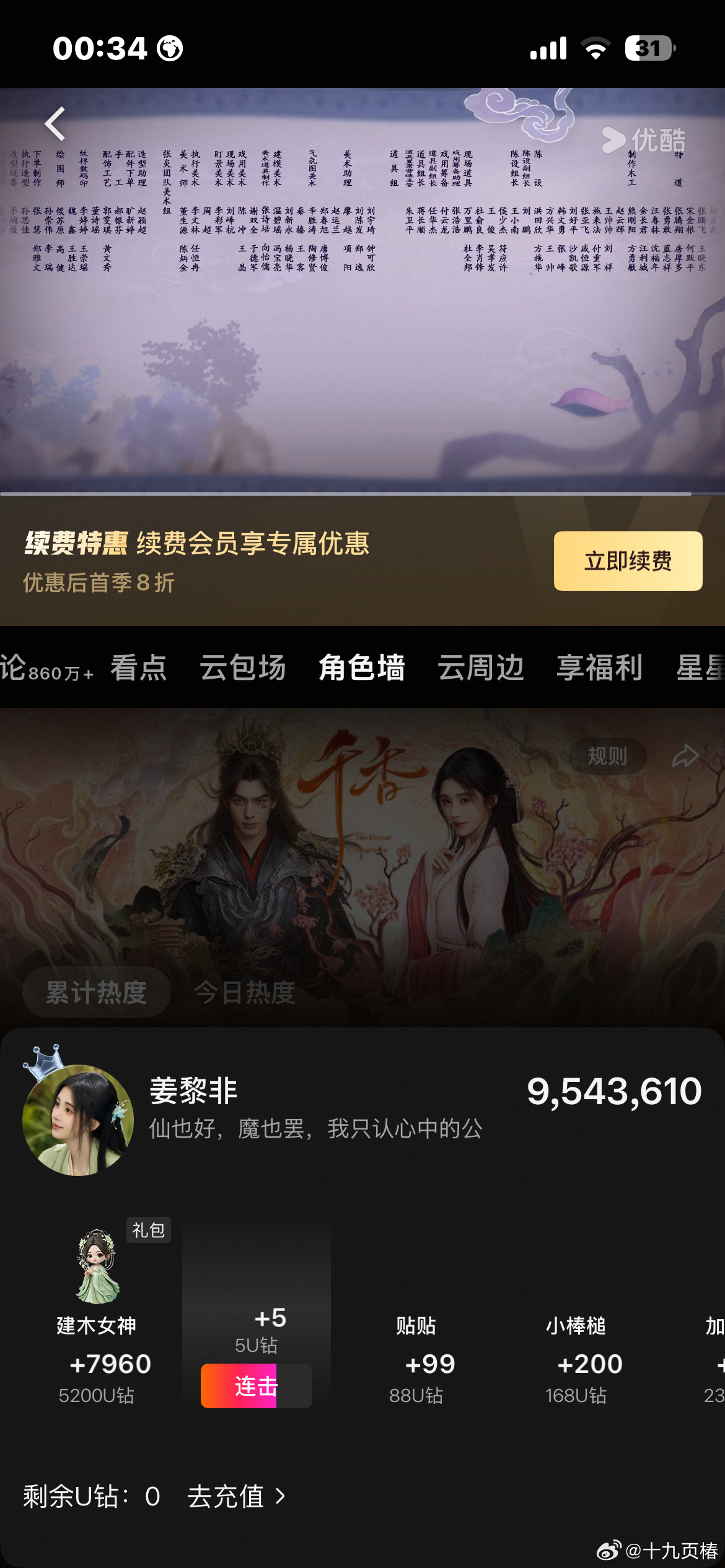6.30 来给黎非做📚🍊啦～！鞠婧祎姜黎非鞠婧祎千香 教程→网页链接