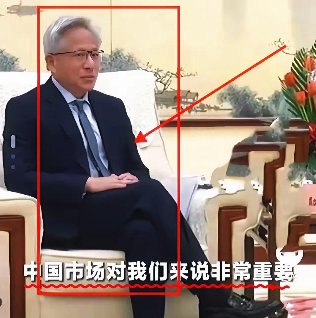 有些人这下牙都要咬碎了！​关税涨到245%无人在意就算了​可是当不穿皮裤的黄仁勋