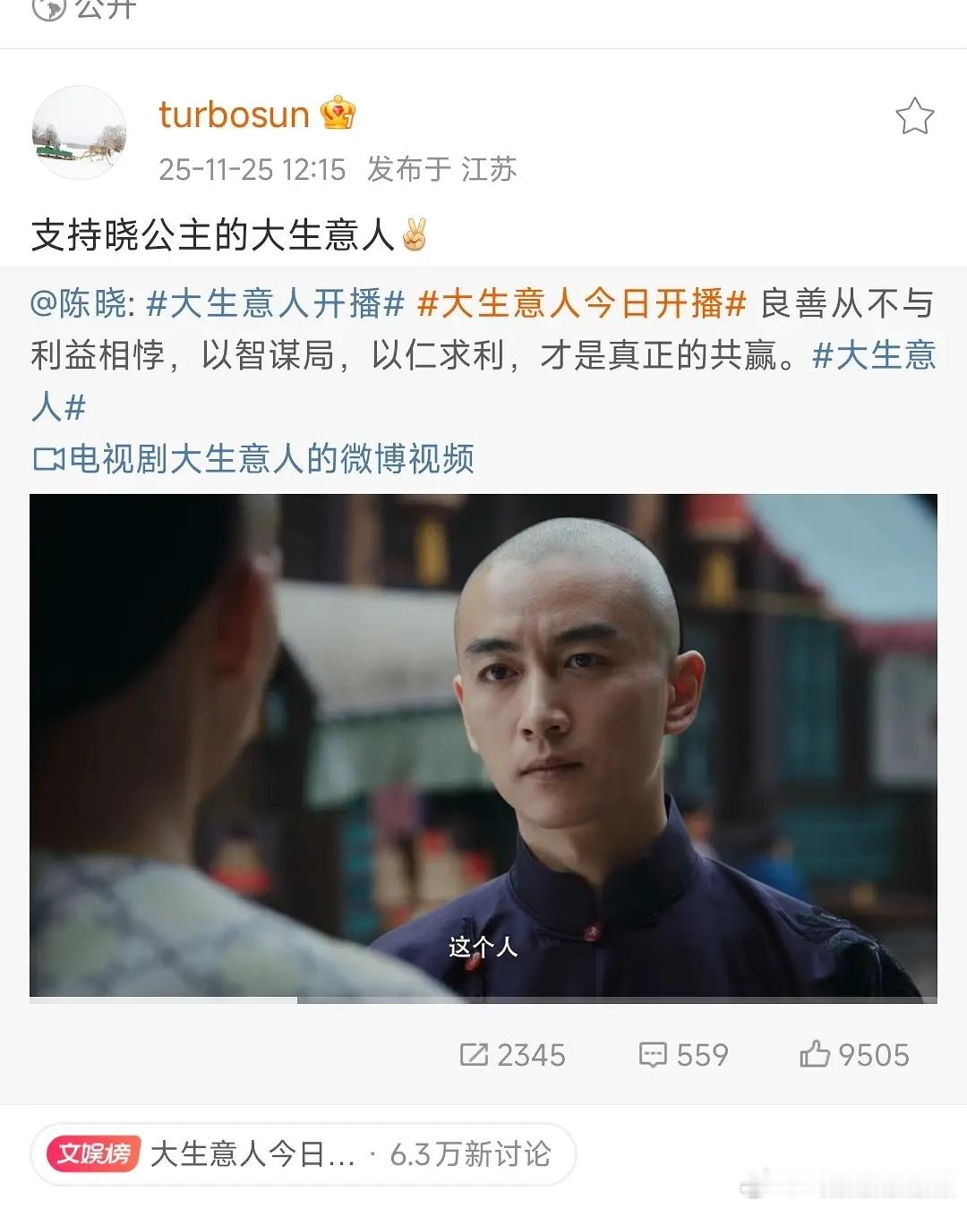 孙俪给陈晓宣传大生意人，看来以前合作愉快！ 