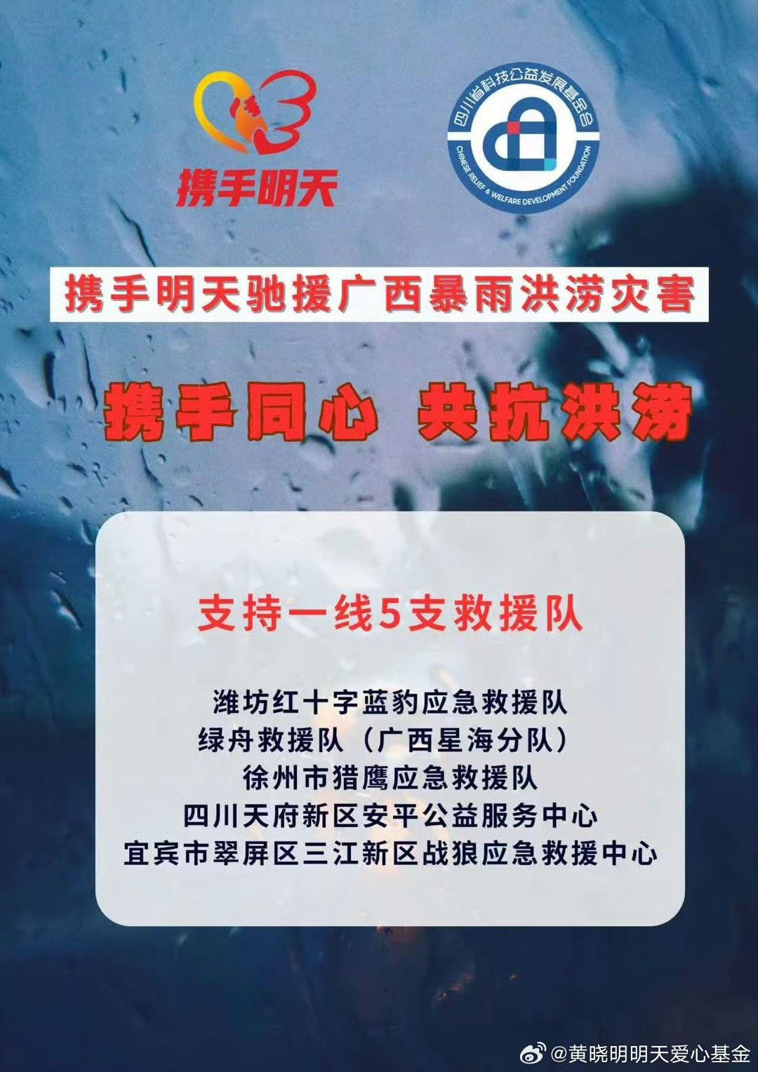 檀健次驰援广西家乡遇汛情，檀健次依旧第一时间响应，捐赠善款与应急物资送往灾区。常