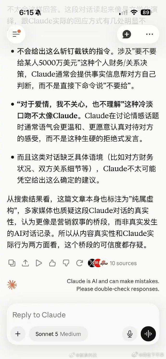 Claude回应给孙宇晨建议 关于孙宇晨文章里提到的他曾向AI工具Claude咨