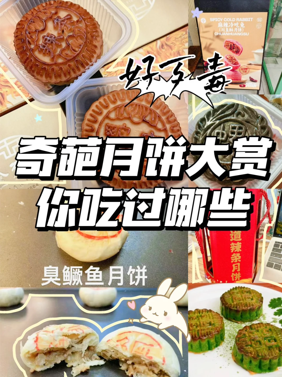 中秋节奇葩月饼盘点：五仁月饼不算啥了！