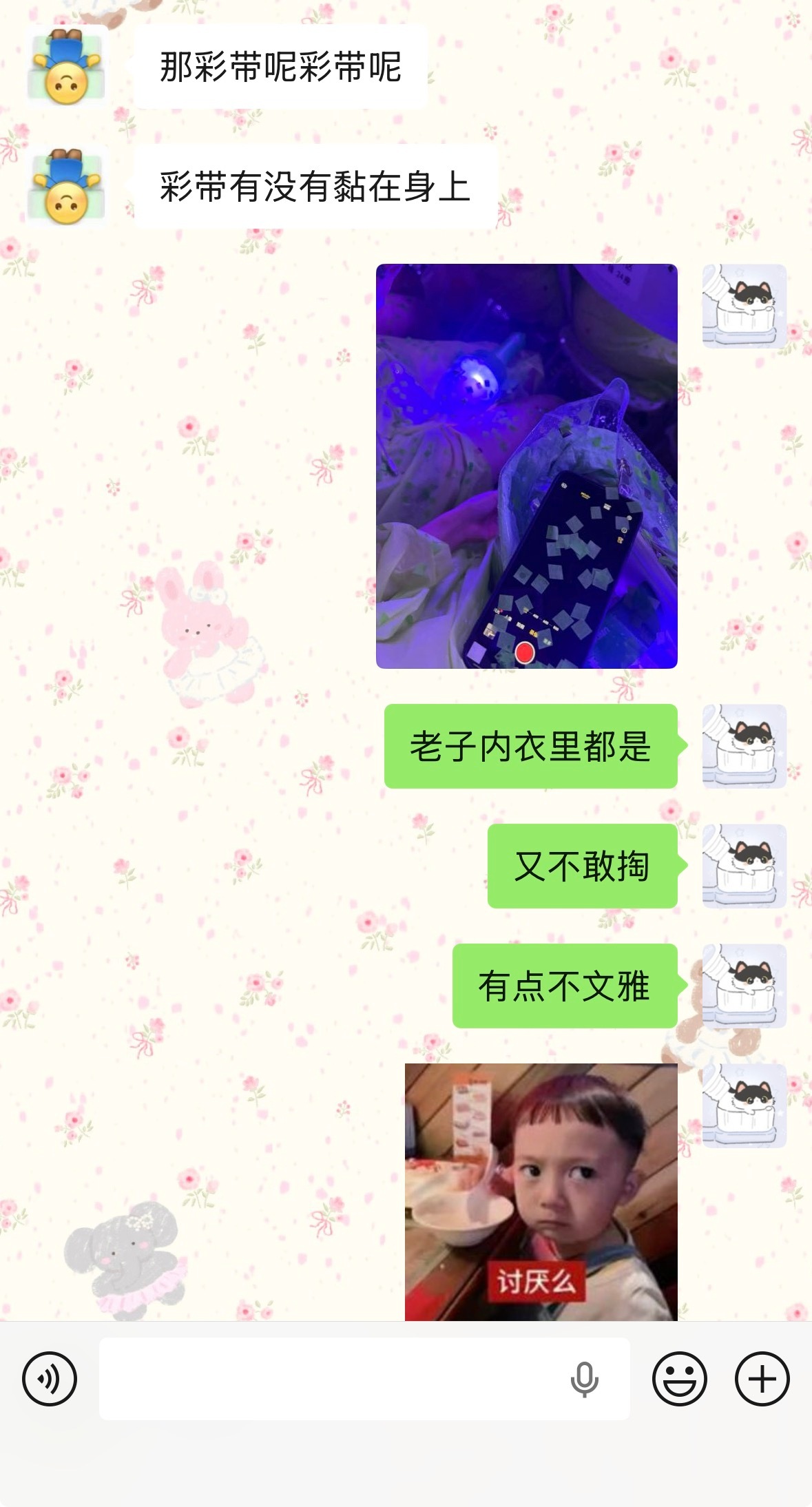 卧槽内场彩带太多了 