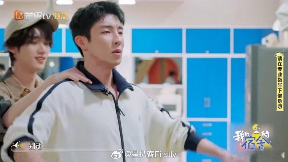 高瀚宇斜方肌按不住了我们的宿舍 丁程鑫王星越：我们尽力了！按住高瀚宇的斜方肌想规