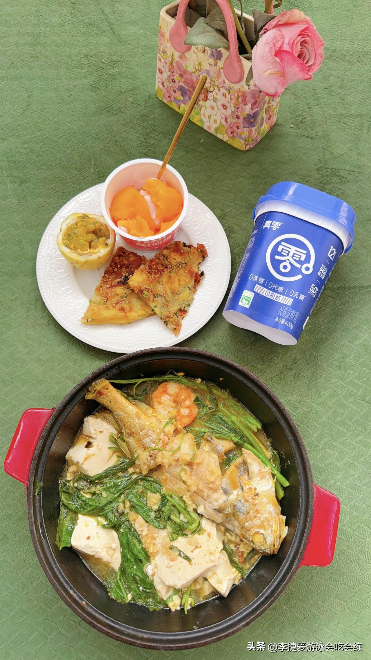 豆腐蔬菜黄花鱼煲，青岛大虾。两小块葱花饼，希腊酸奶，黄金百香果，纯甜，芒果。加餐