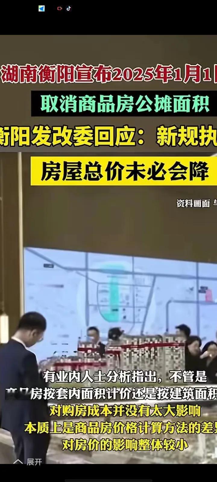 取消公摊面积，购房成本将何去何从？
 
近年来，取消公摊面积的呼声日益高涨，这一