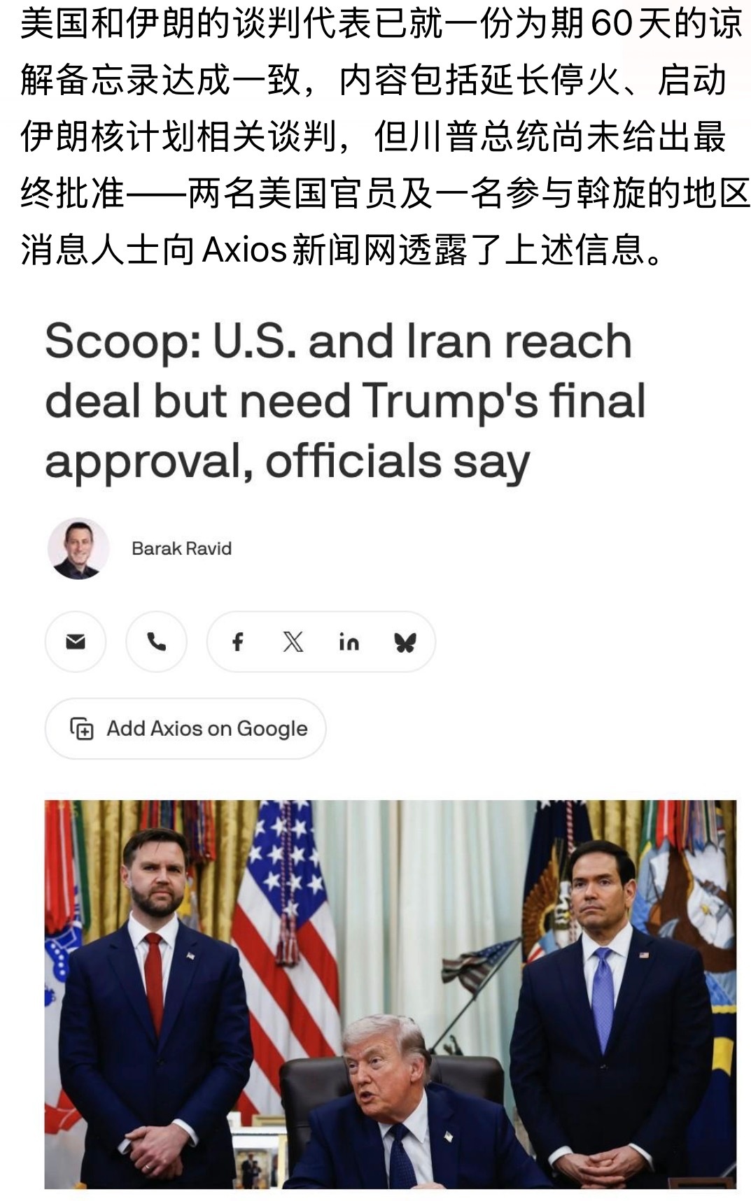 情况就是这么个情况美以伊冲突