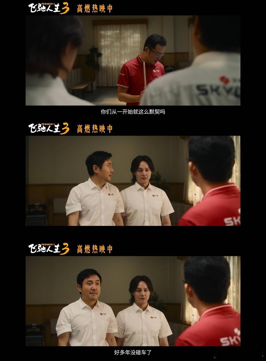 七年了张驰的副驾还是孙宇强 真的被驰强狠狠戳心，七年陪伴，副驾始终是孙宇强，这种