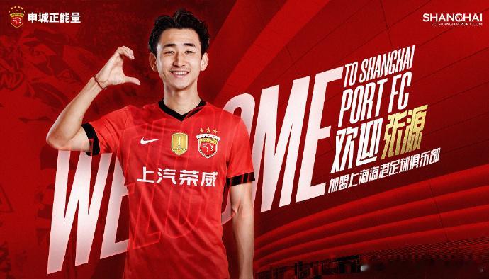 会想念那辆21号高尔夫痛车的，一切顺利！上海海港官宣4人加盟北京国安