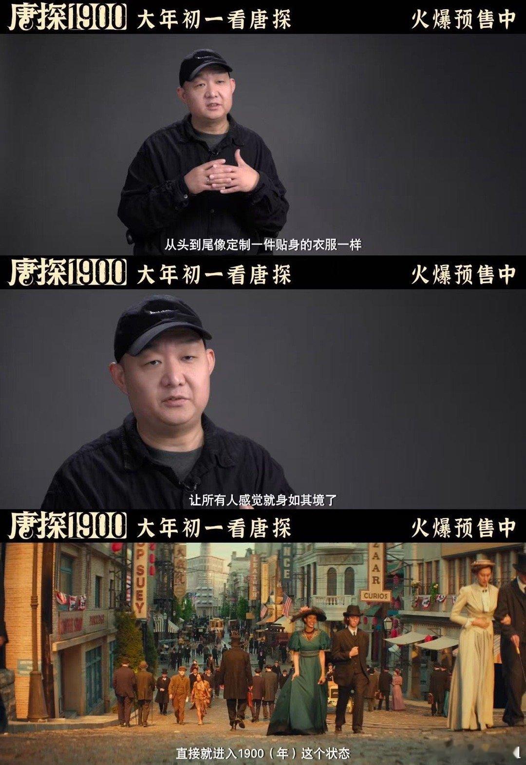 唐探1900德州有个旧金山 真是大事很妙啊，原来 《唐探1900》为了呈现出更好