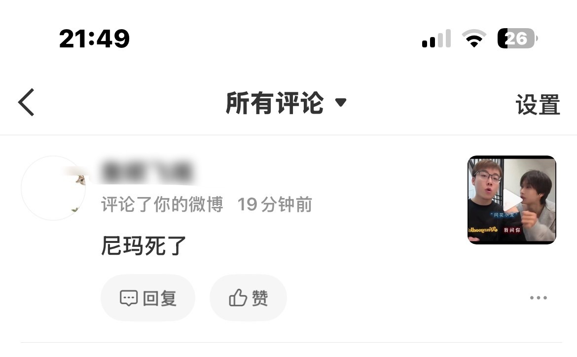 你骂我干嘛 我就是个发视频蹭流的 