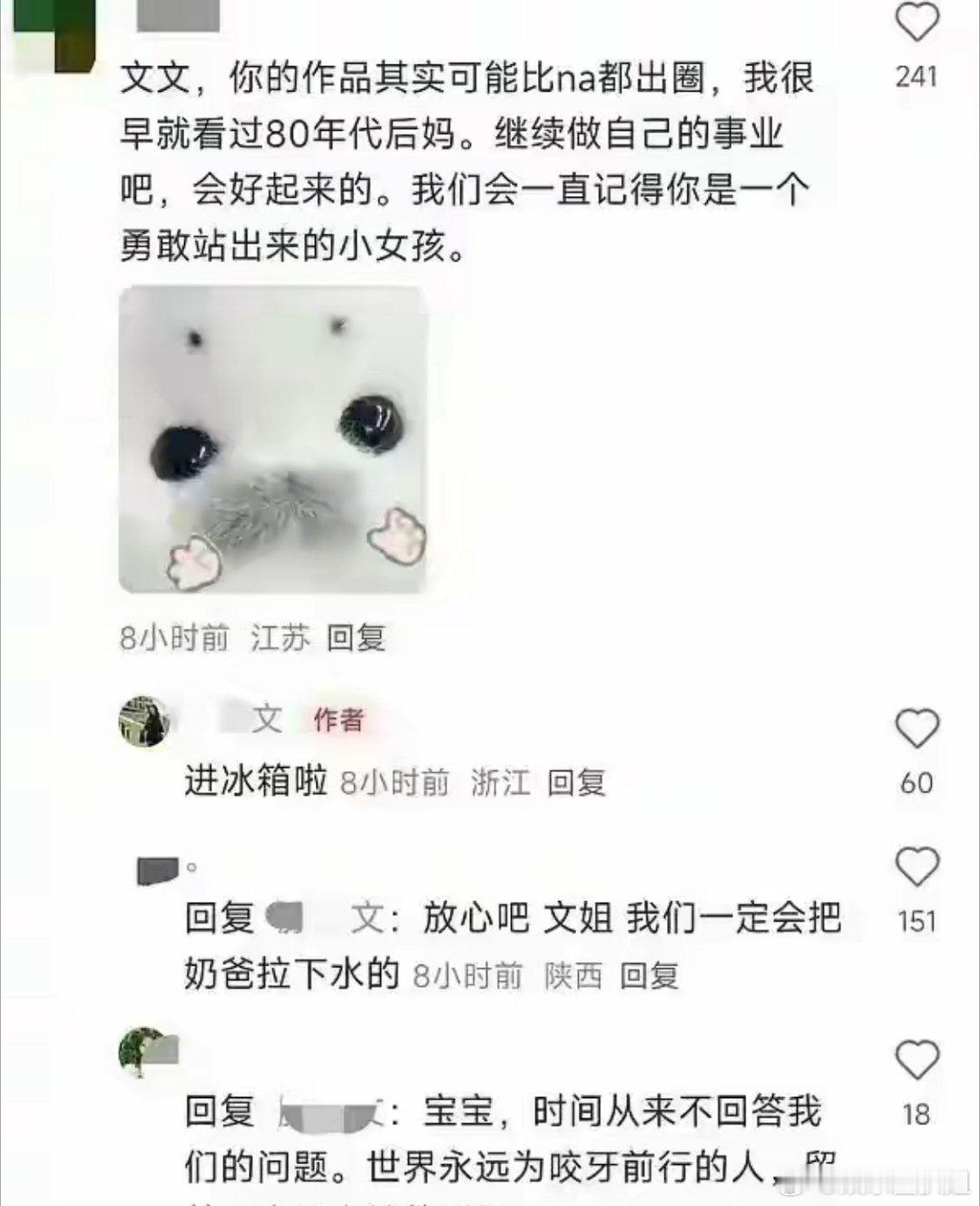 滕泽文疑似被雪藏好不容易签约欢娱影视，资源刚起步，结果一场感情风波直接让她成了舆