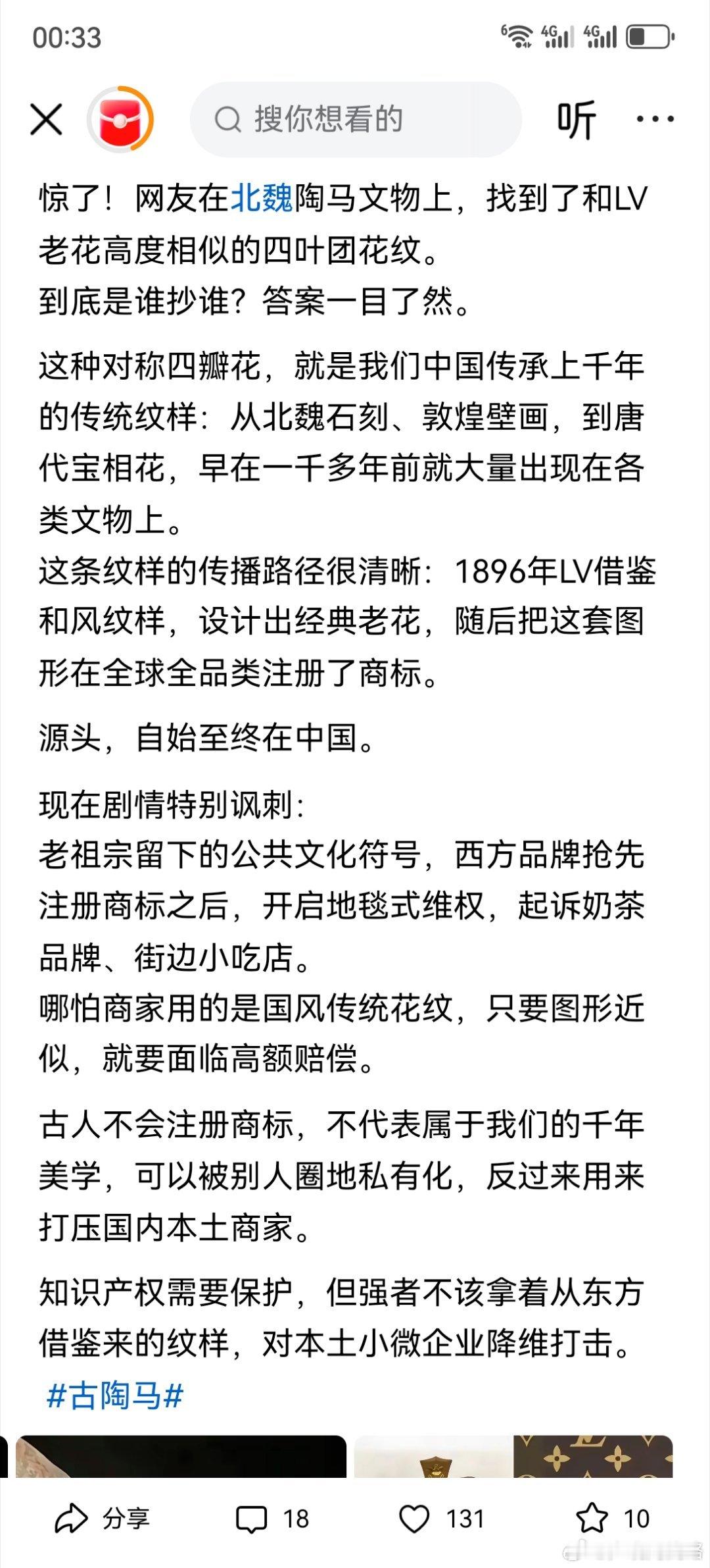 LV告赢茉莉奶白会引发连锁反应吗决不能允许LV这些国际品牌盗窃中国文化，然后还能