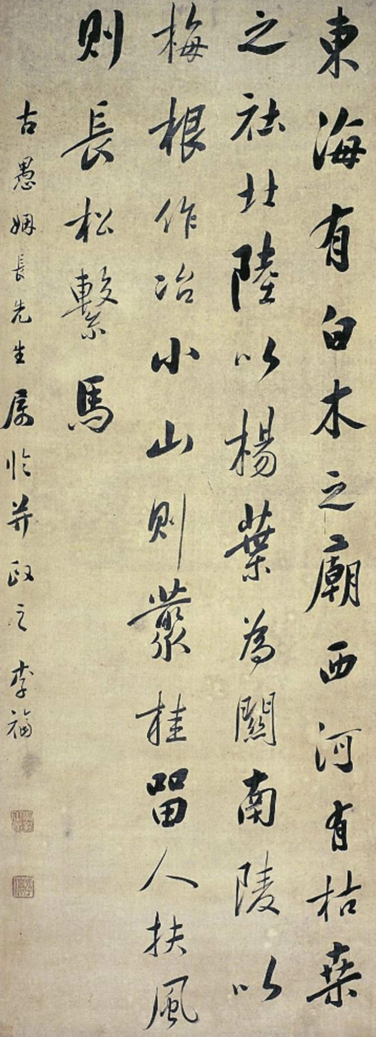 李福耕煙书札书法墨迹书法欣赏