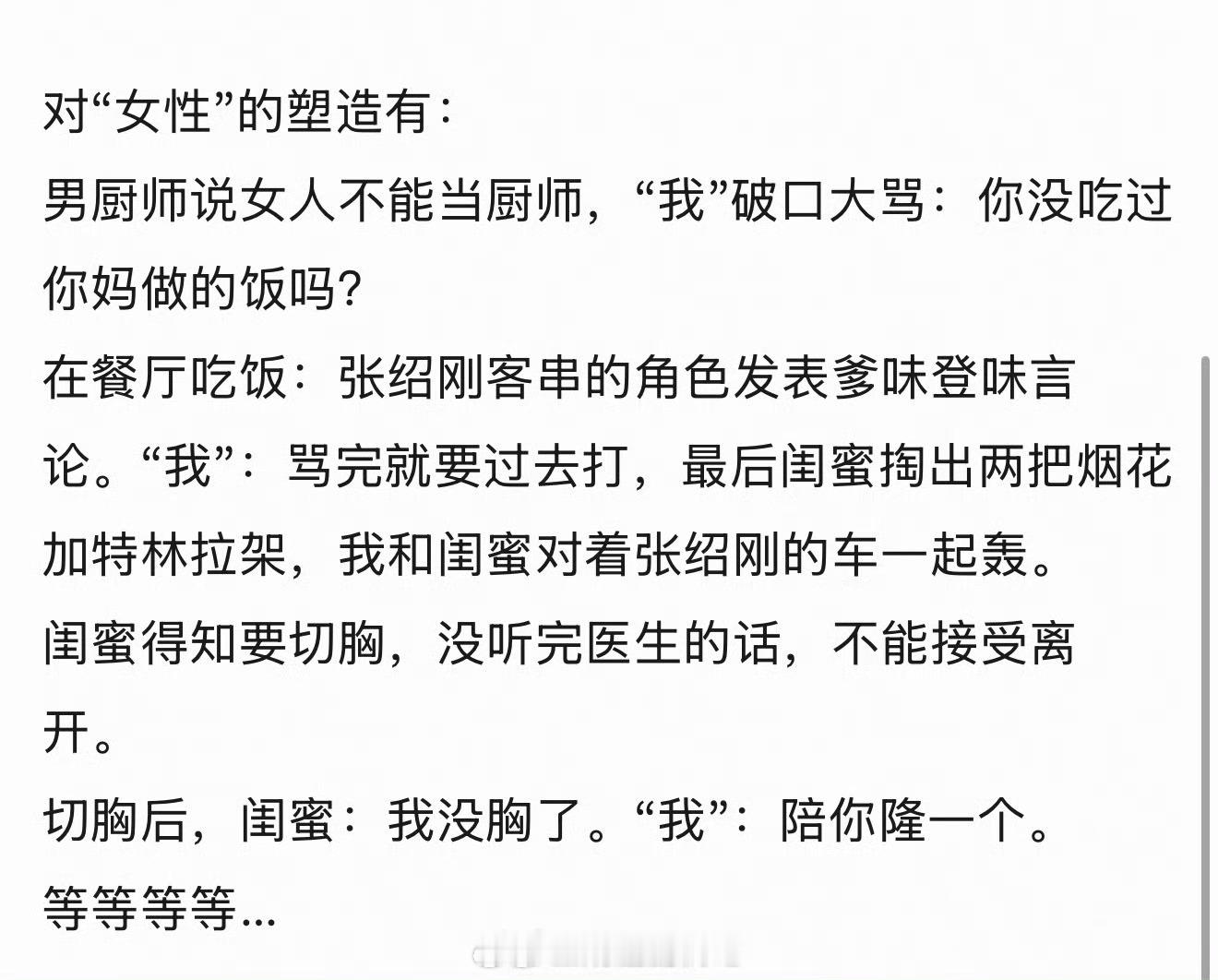 这个电影想你了就有一种努力努力白努力的感觉，首先纯女性向叙事就注定不会吸引男性观