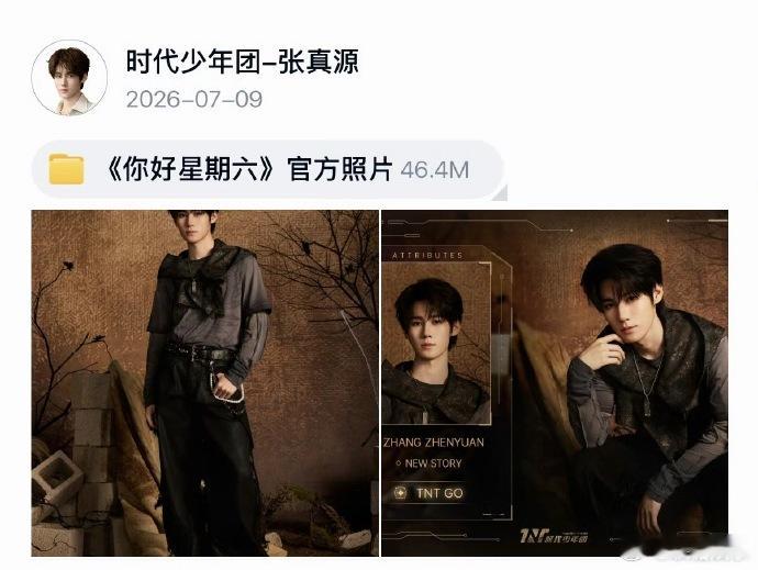 时代少年团网盘更新照片 时代少年团迎来了最适配的BGM 网盘悄悄更新被我逮到了，