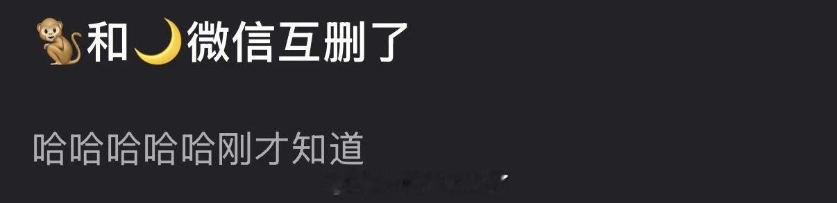 曝王鹤棣和沈月互删曝王鹤棣和沈月微信互删了  棣欣引力，男方都公开处刑别人了还怎