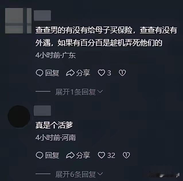 “查查男子有没有给妻儿买保险”！多么扎心的一句话！谁都不能保证自己所有的决定都是