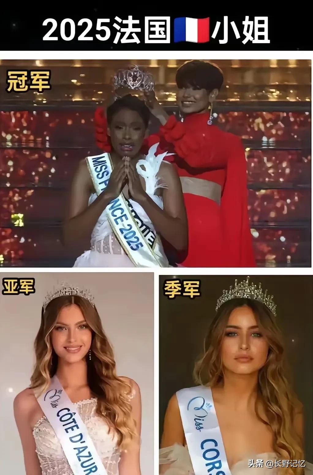 2025年法国小姐前三名新鲜出炉！

不愧是浪漫之国，永远值得信赖的审美，不得不