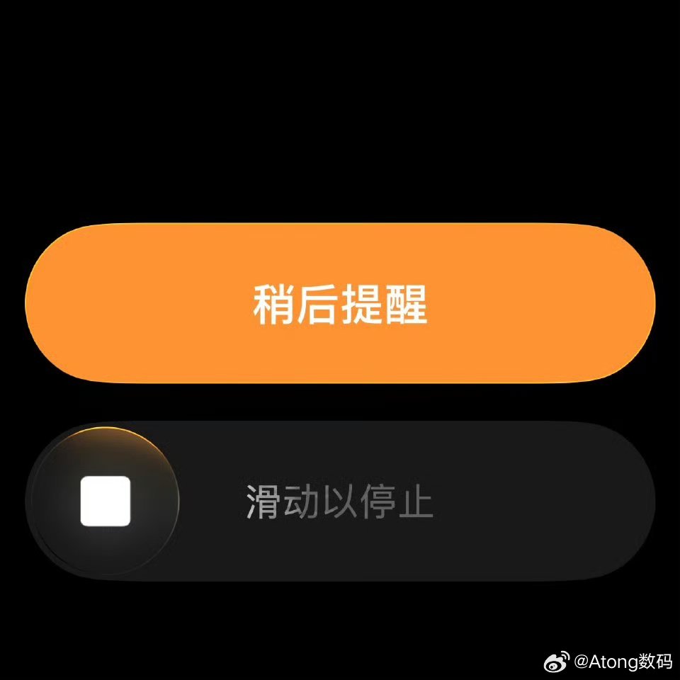 iOS26.1正式版来了闹钟改成滑动关闭？？本来只需要点一下的硬是要滑动怎么感觉
