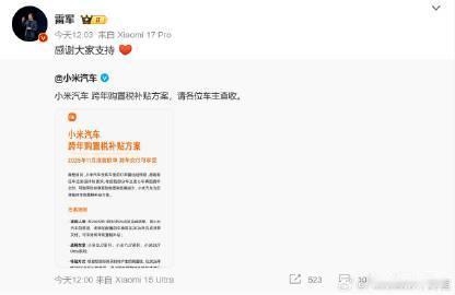 作为“北京传奇欠车王”，小米汽车这次得真金白银掏出去几十个亿呢【来自懂车帝车友圈