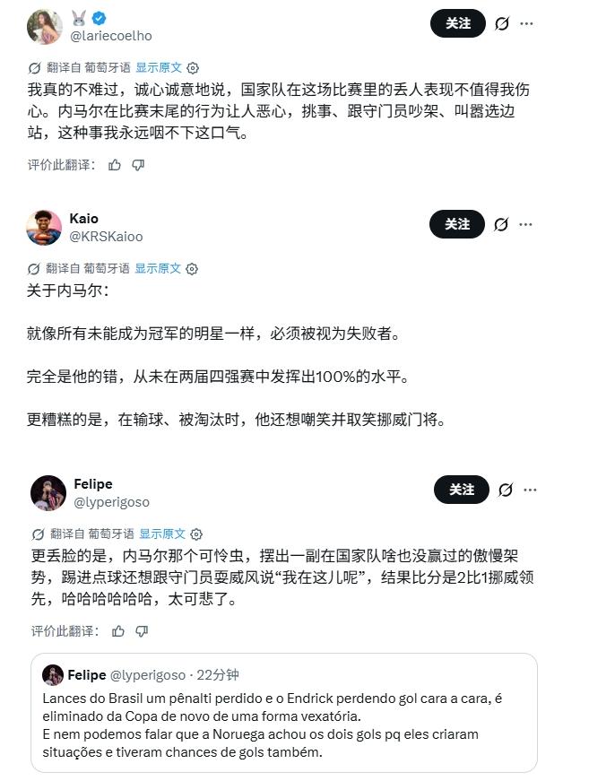 快输了还笑得很开心！内马尔遭巴西球迷狂批：让人恶心 就喜欢挑事

7月6日凌晨，