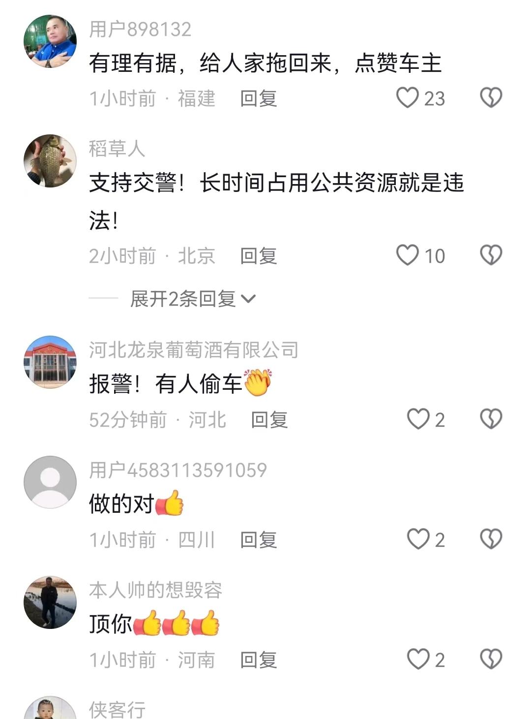 闹大！交警拖走正规停放车辆！警方通报：已沟通！交警社媒沦陷！
近日，一起关于刘先